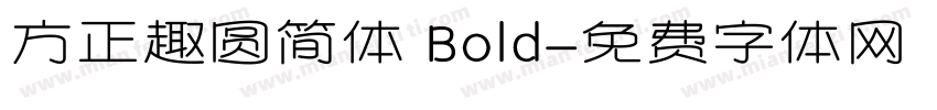 方正趣圆简体 Bold字体转换